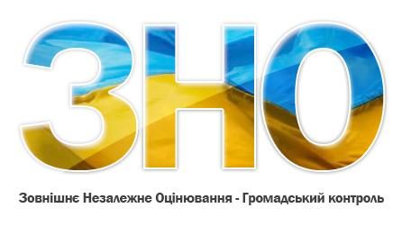 ЗНО 2018: кожен сьомий абітурієнт його провалив (ВІДЕО)