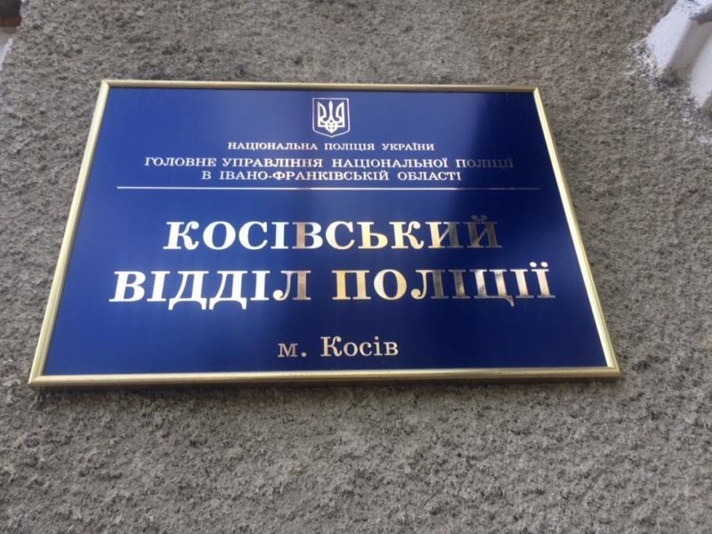 Захмелілий гуцул-полісмен вчинив “дебош” на дорозі (ВІДЕО)
