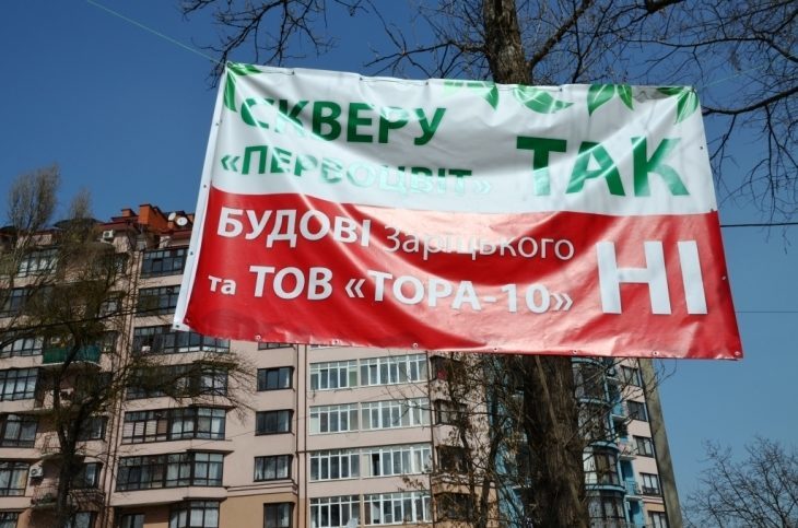 Влада Франківська вирішила боротися проти будівництва на Пасічній спорудженням храму