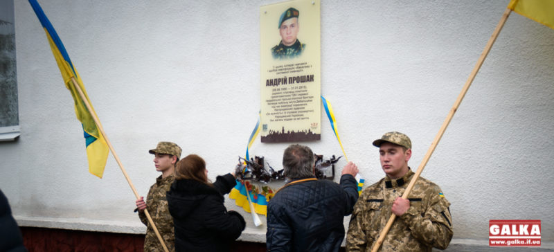 Пам’ятну дошку відкрили загиблому в АТО Андрію Прошаку на стіні КЕПу (ФОТО)