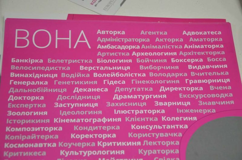 Невживання фемінітивів від сьогодні офіційно вважається помилкою