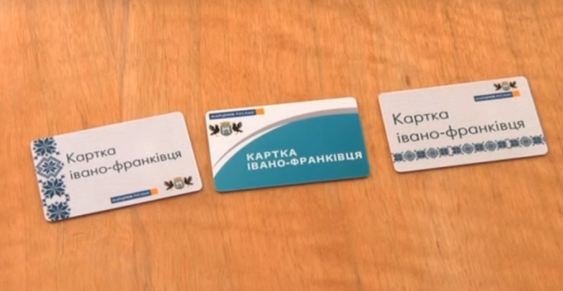 Відомо, хто має право на “картку франківця” та де можна отримати знижки