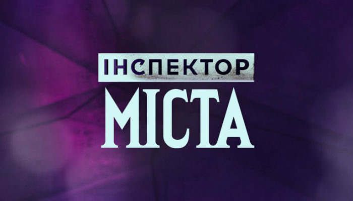 Відомо, до яких ще закладів Калуша навідався скандальний проект “Інспектор.Міста”