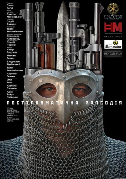 Франківців кличуть на прем’єру фільму «Посттравматична рапсодія»