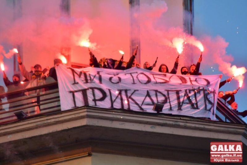 “Місто – наша трибуна”. Фанати ефектно підтримали футболістів “Прикарпаття”, які гратимуть без глядачів (ВІДЕО)