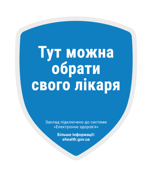 Як підписати декларацію з лікарем: покрокова інструкція