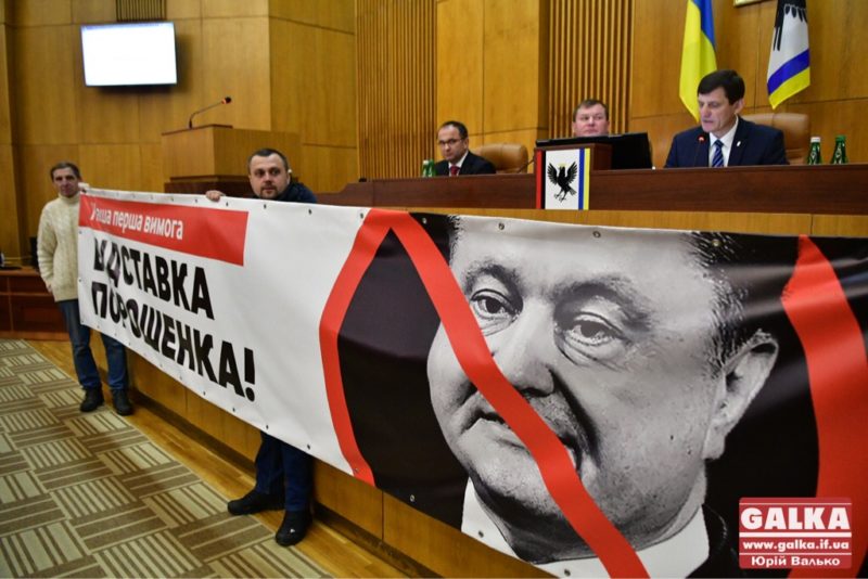 Як обласні обранці голосували за відставку президента? (Поіменне голосування)
