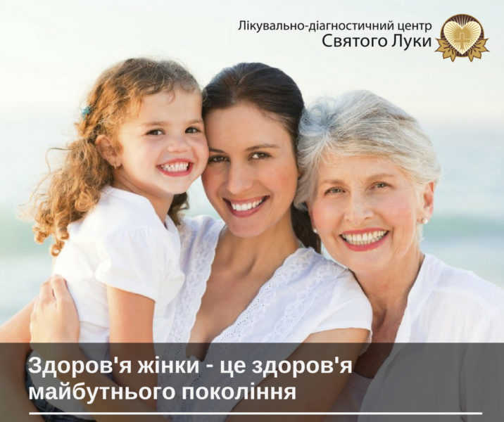Центр святого Луки закликає франківок до профілактичних медоглядів