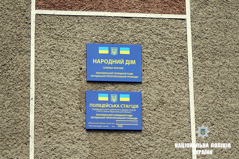 На Прикарпатті відкрили нову поліцейську станцію (ФОТО)