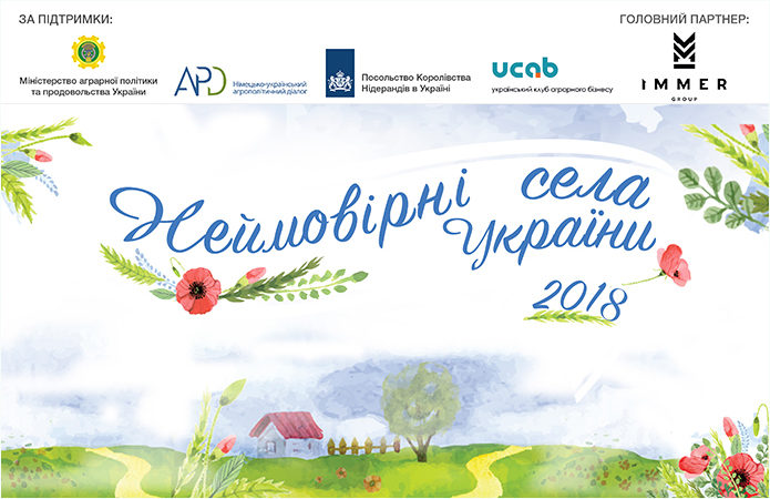 Прикарпатське село – у фіналі конкурсу “Неймовірні села України”