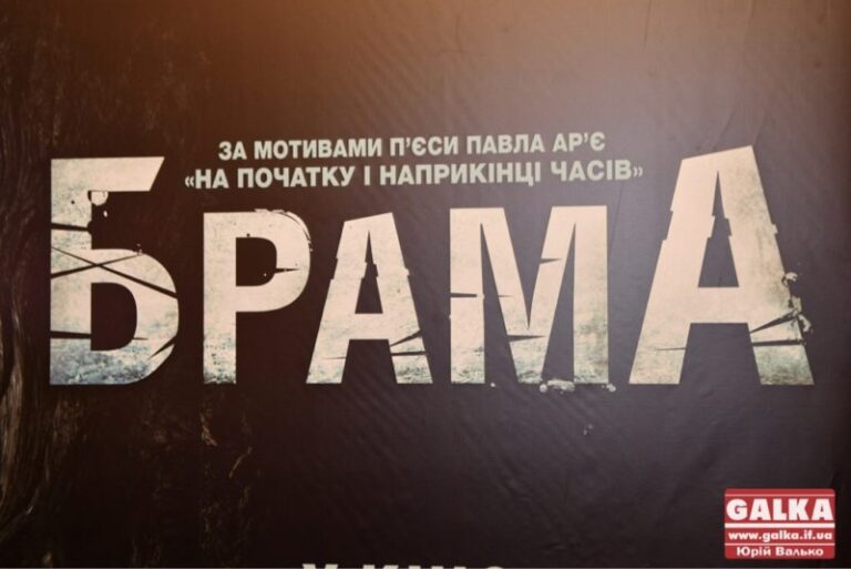 “Цей фільм про нас”, – Вітовська і ко презентували у Франківську містичний фільм “Брама” (ФОТО)