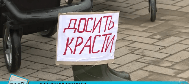 Аби привернути увагу до занедбаних тротуарів активісти подарували меру Коломиї гумові чоботи (ВІДЕО)