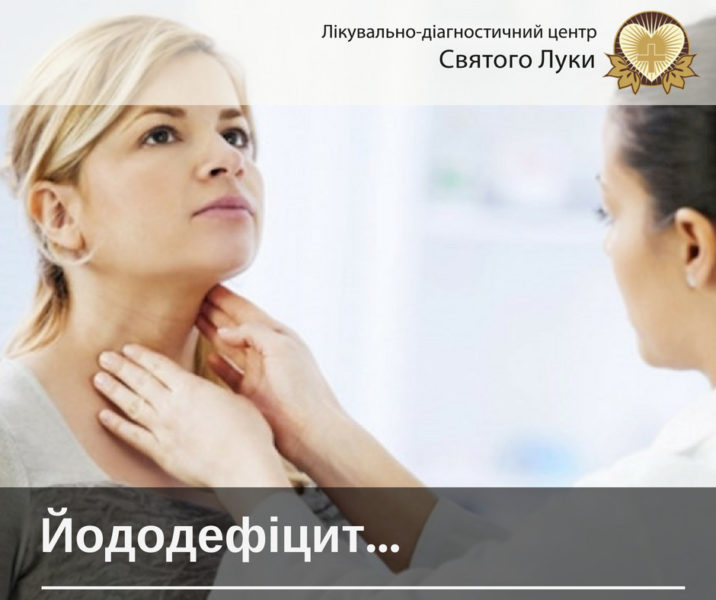 Франківців закликають до профілактики дефіциту йоду