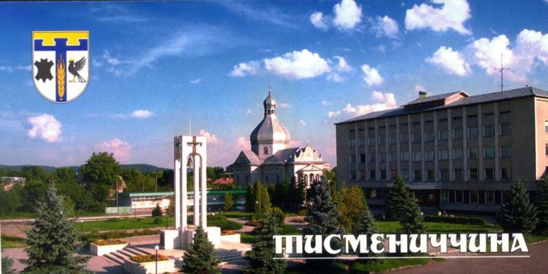 У Тисмениці не знають, хто уповноважив їхнього мера говорити про об’єднання з Франківськом (ФОТОФАКТ)