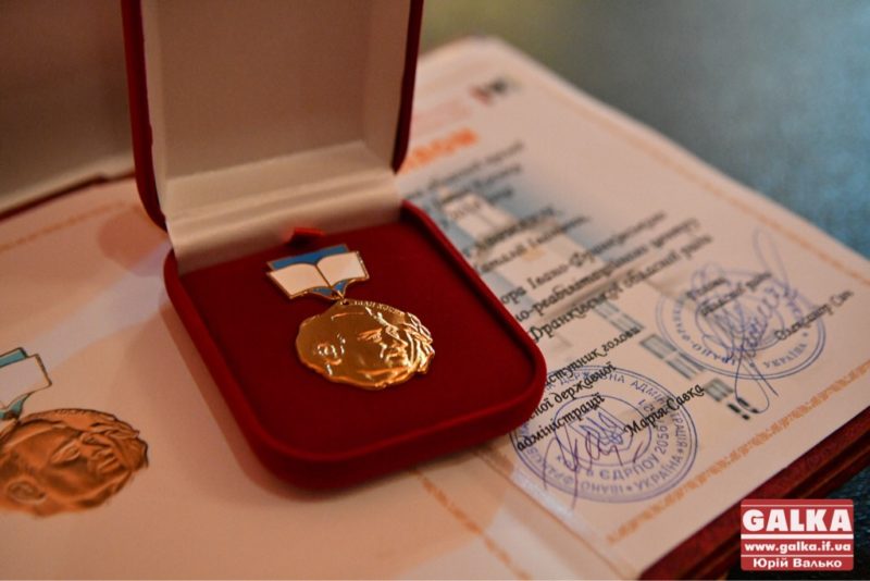 Чотирьох прикарпатських педагогів нагородили премією імені Івана Косика (ФОТО)