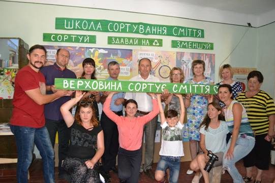 На Прикарпатті відкрили школу сортування сміття