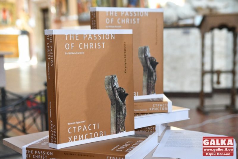 У Франківську презентували мистецьку книгу «Страсті Христові» (ФОТО)