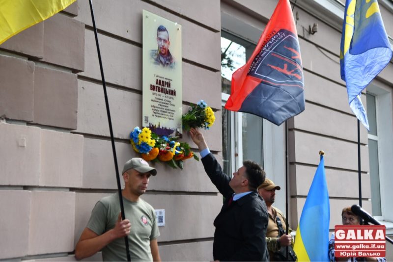 Загиблому атовцю встановили анотаційну дошку у Франківську (ФОТО)