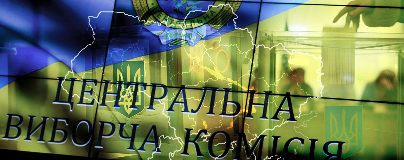Вибори-2019: у ЦВК зареєстровано четверо кандидатів з Прикарпаття