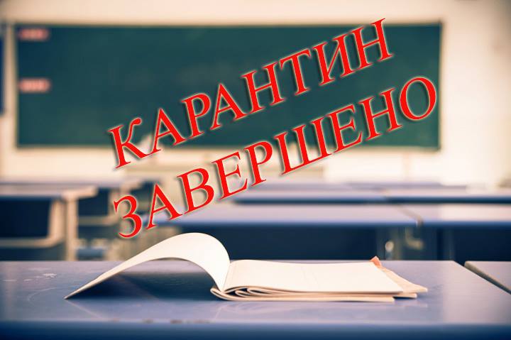 Карантин не продовжили – франківських учнів у четвер чекають за шкільними партами