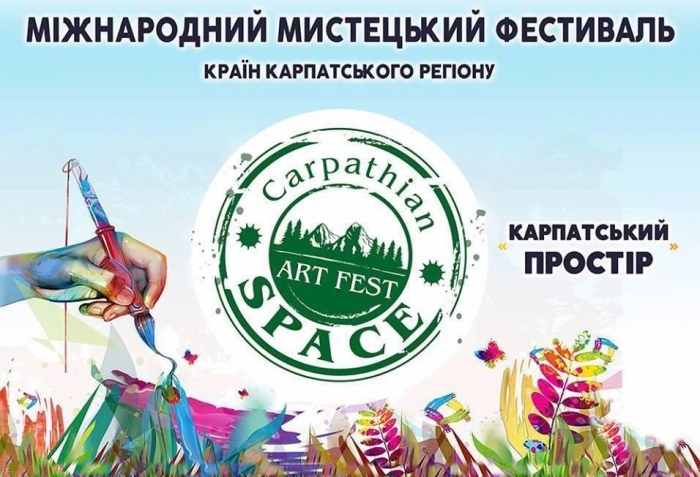 На “Карпатський простір” приїдуть лялькарі з чотирьох країн світу