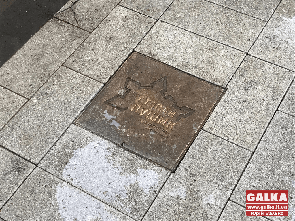 Алея слави у Франківську поповнилася новим іменем (ФОТО)