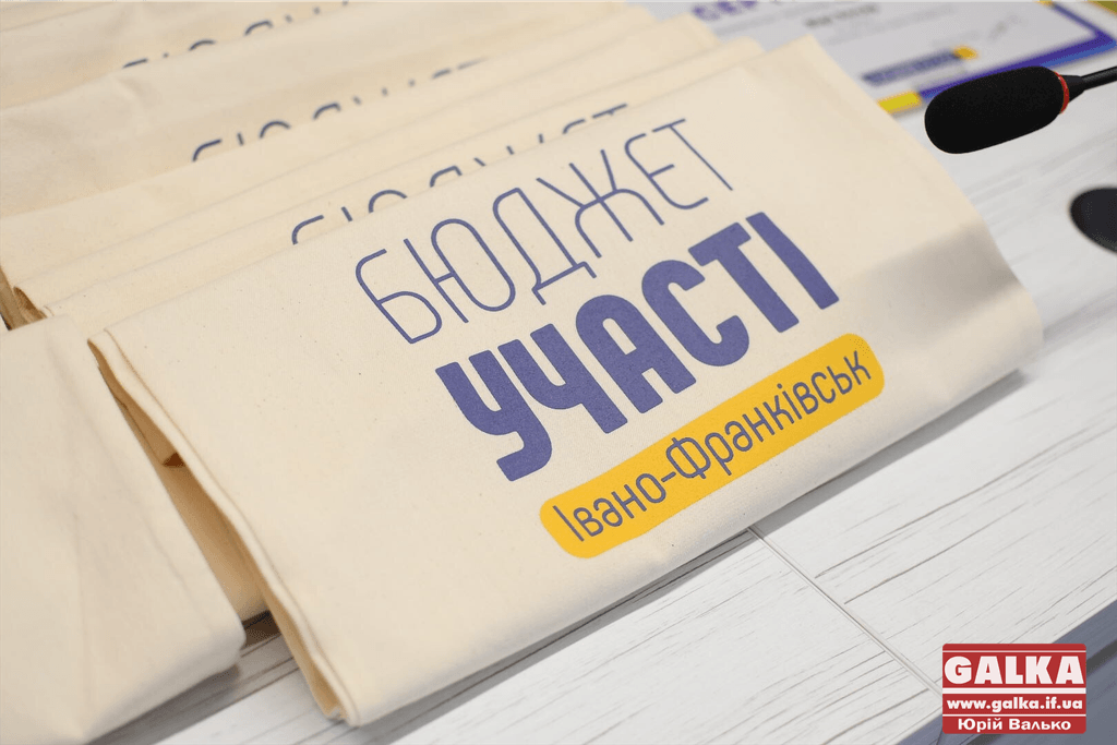 Бюджет участі 2021 роздаватимуть на проєкти по 200 грн.