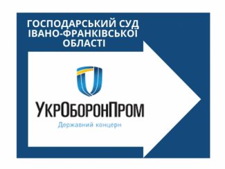 Суд захистив “63 котельно-зварювальний завод” перед боржником