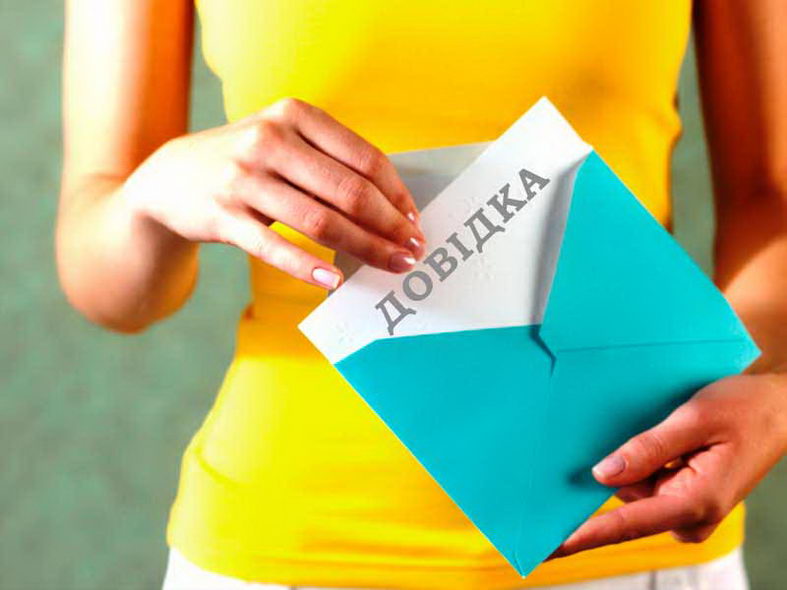 Обіцяне мерією скасування довідок не відбулося, – експерт