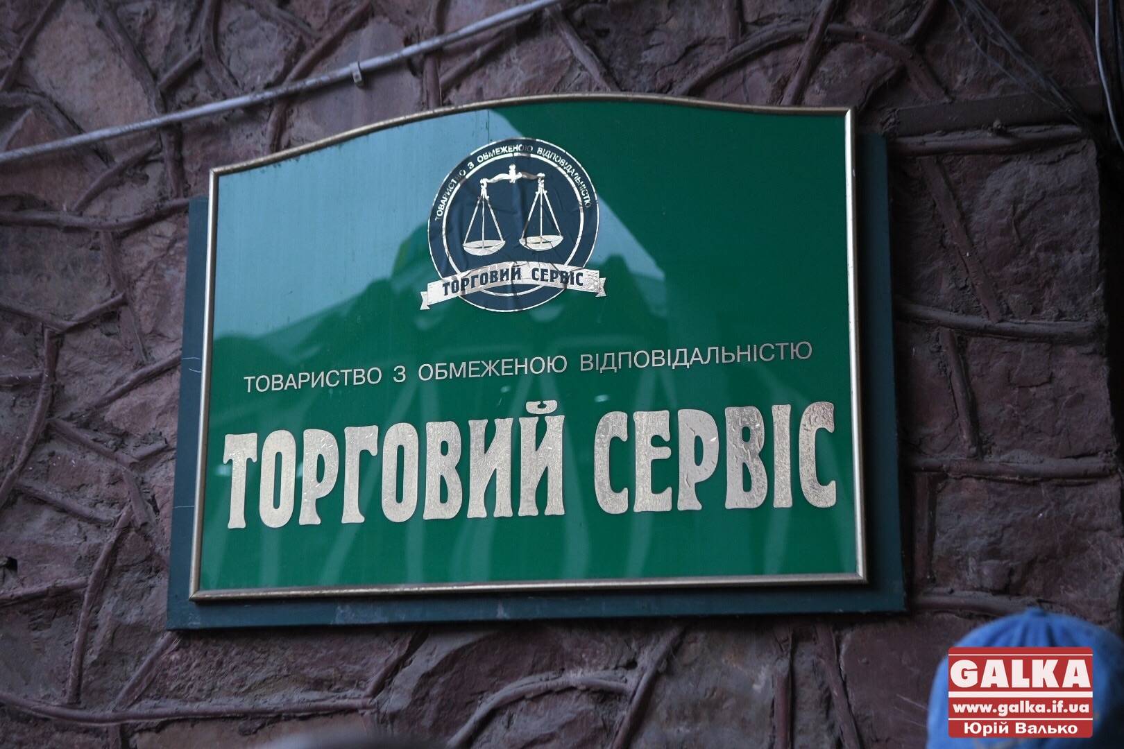 “Ринкова справа”: суд арештував майно “Торгового сервісу”