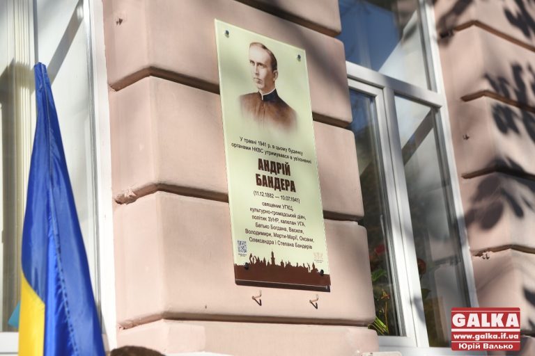 У Франківську відкрили пам’ятну дошку батькові Степана Бандери (ФОТО)