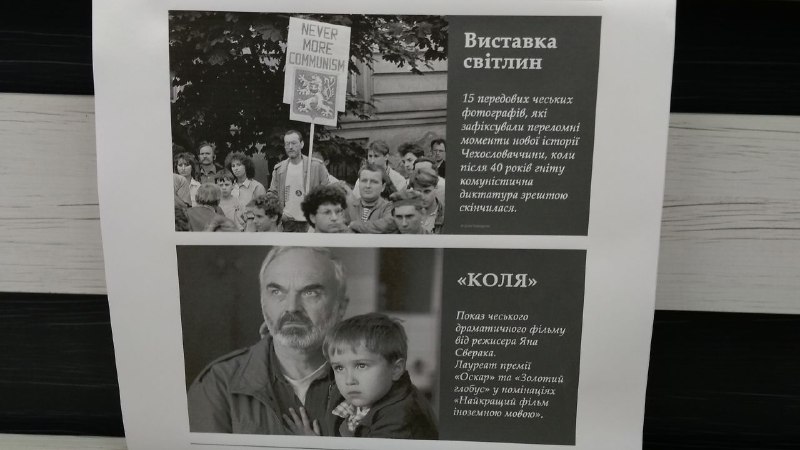 Революція в Чехословаччині: у палаці Потоцьких влаштують виставку світлин і покажуть оскароносний фільм