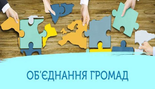 На Прикарпатті сформують 60 ОТГ – оновлений перспективний план