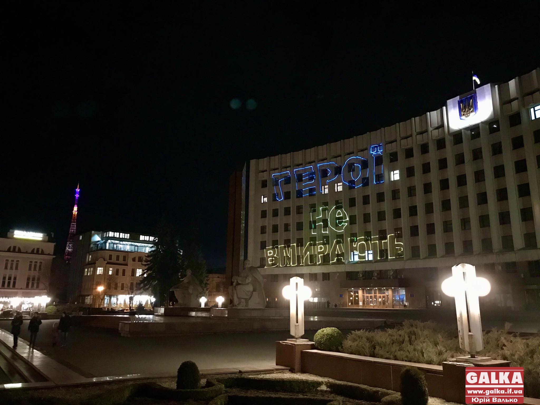В Івано-Франківську вшанували Героїв Небесної Сотні (ФОТО, ВІДЕО)