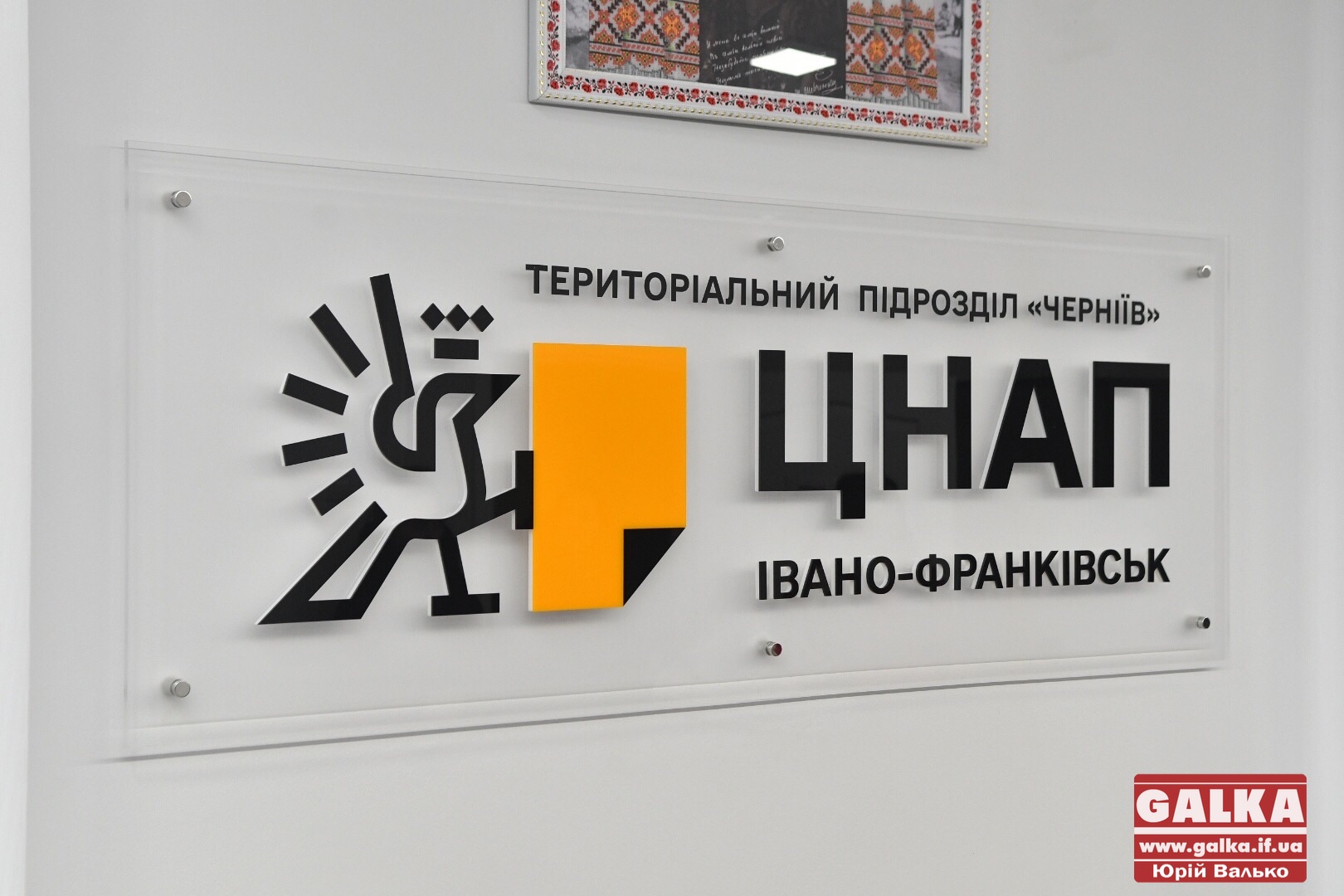 У Чернієві під звуки оркестру відкрили ЦНАП (ФОТО)