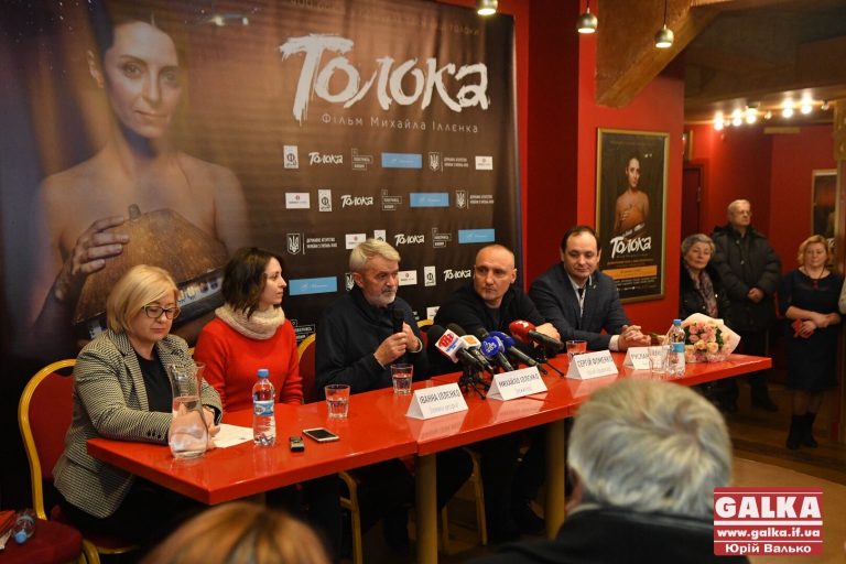 За мотивами балади Шевченка: фільм “Толока” презентували в Івано-Франківську (ФОТО)