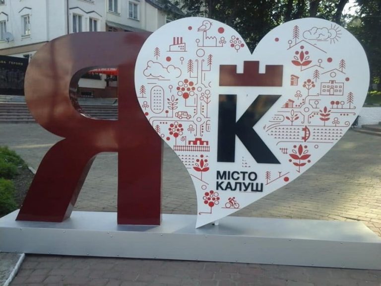 Калушани привітали рідне місто зі святом