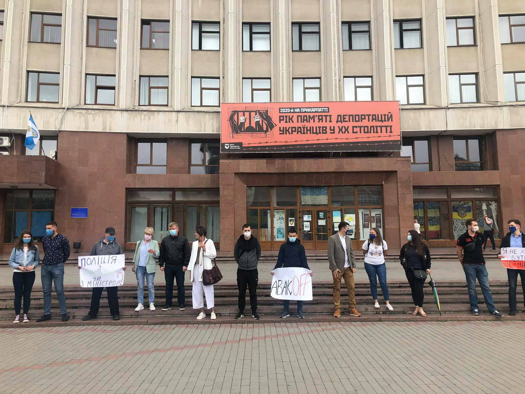 Авакову «світить» річний імунітет від звільнення – франківці вийшли на протест (ФОТО)