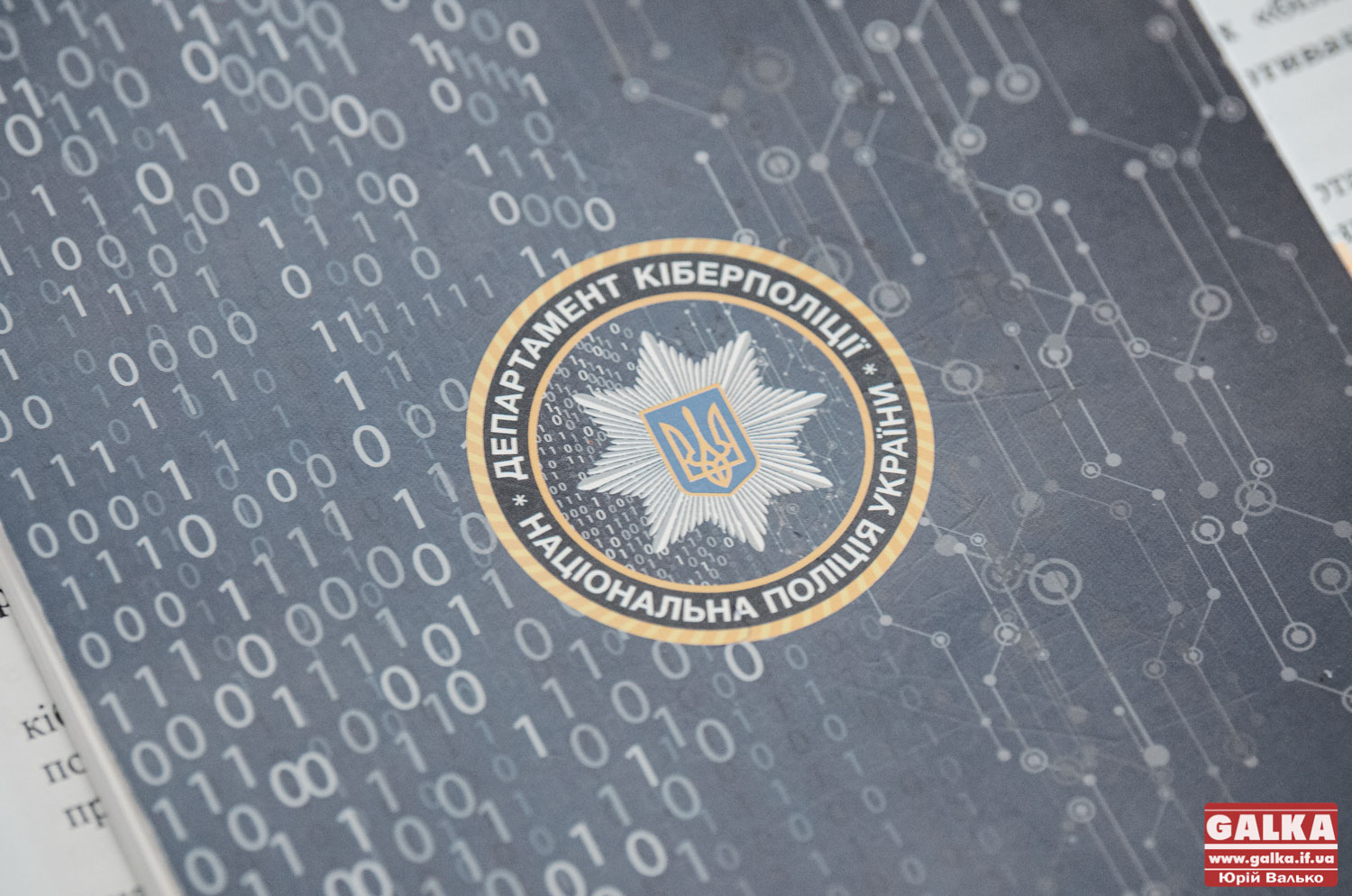 Протидія шахрайству, блокування ворожих ресурсів та очищення від російської пропаганди: начальник кіберполіції Прикарпаття про проєкт “Брама”