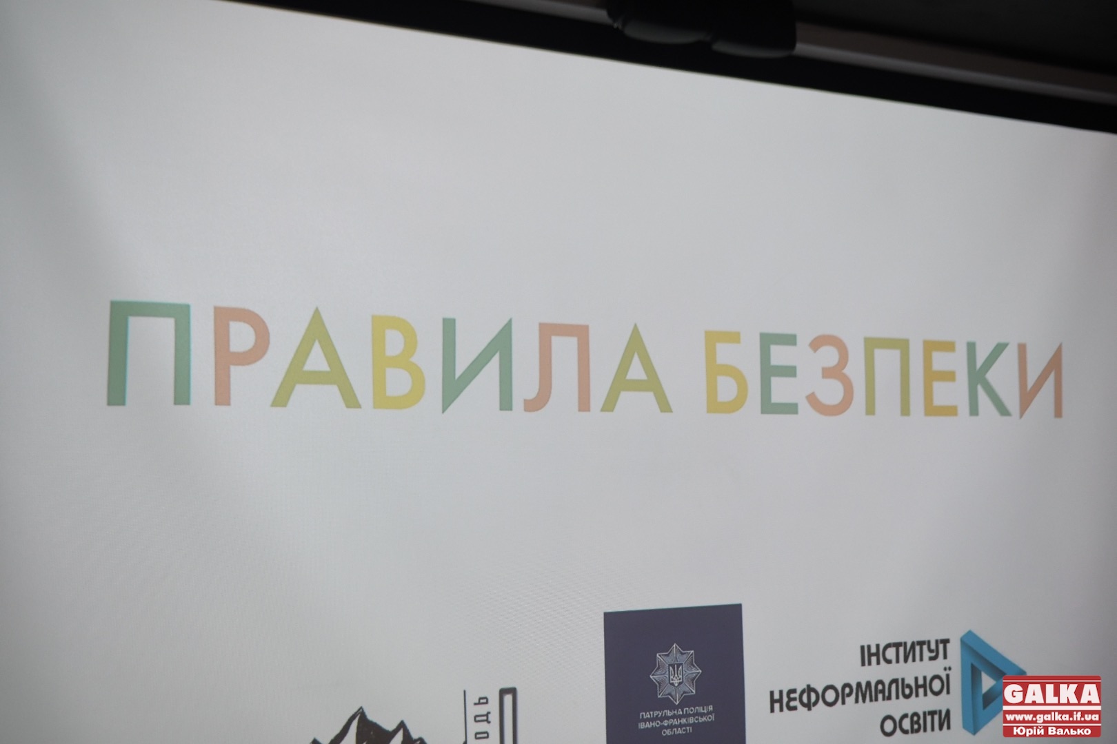 У Франківську створили мультфільми, які вчать дітей правил безпеки (ФОТО, ВІДЕО)