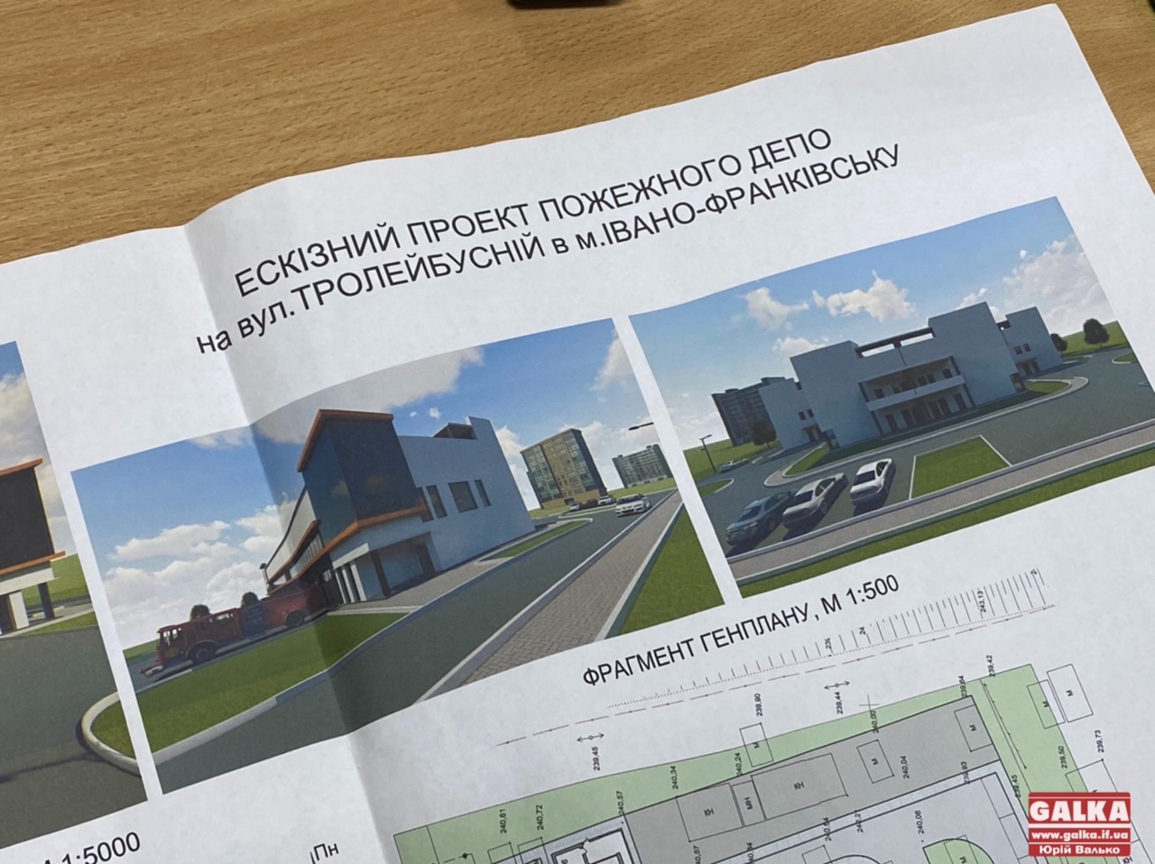 На Тролейбусній хочуть побудувати пожежне депо, та надзвичайники кажуть, що у них відбирають землю (ФОТО)