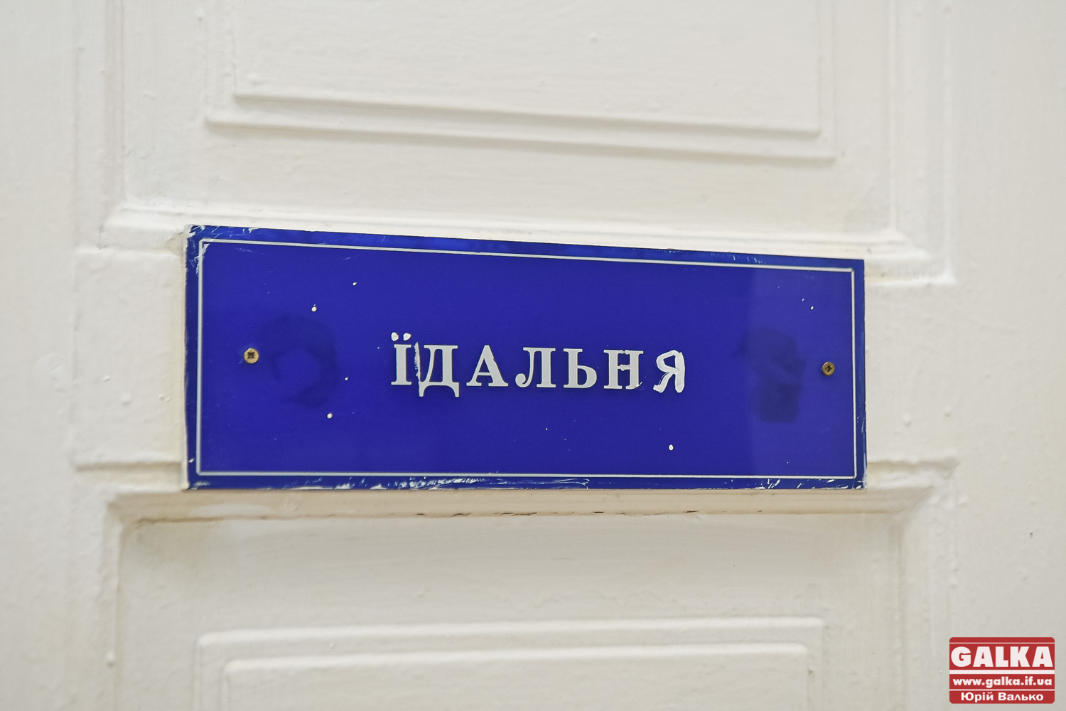 У ліцеї в Калуші за 6,7 млн грн модернізували їдальню