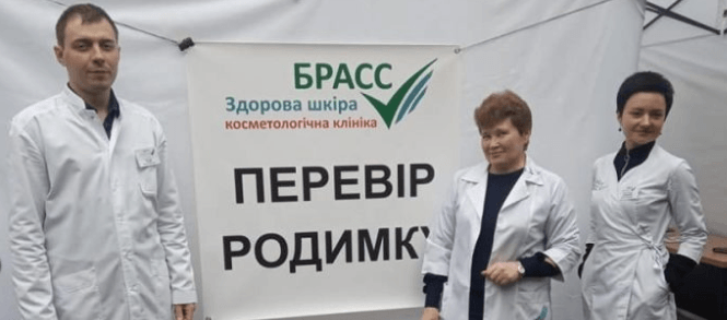 У п’ятницю в центрі Франківська безкоштовно обстежуватимуть родимки та тестуватимуть на ВІЛ
