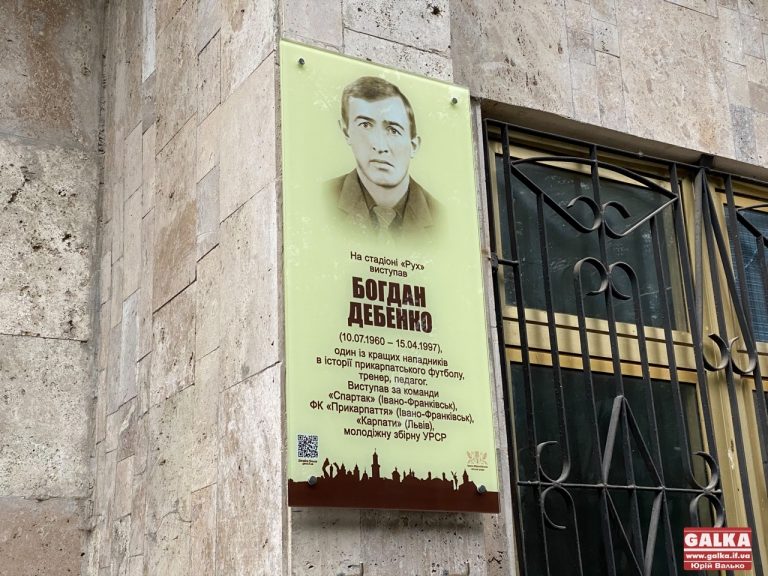 У місті стартує дитячий футбольний турнір пам’яті Богдана Дебенка