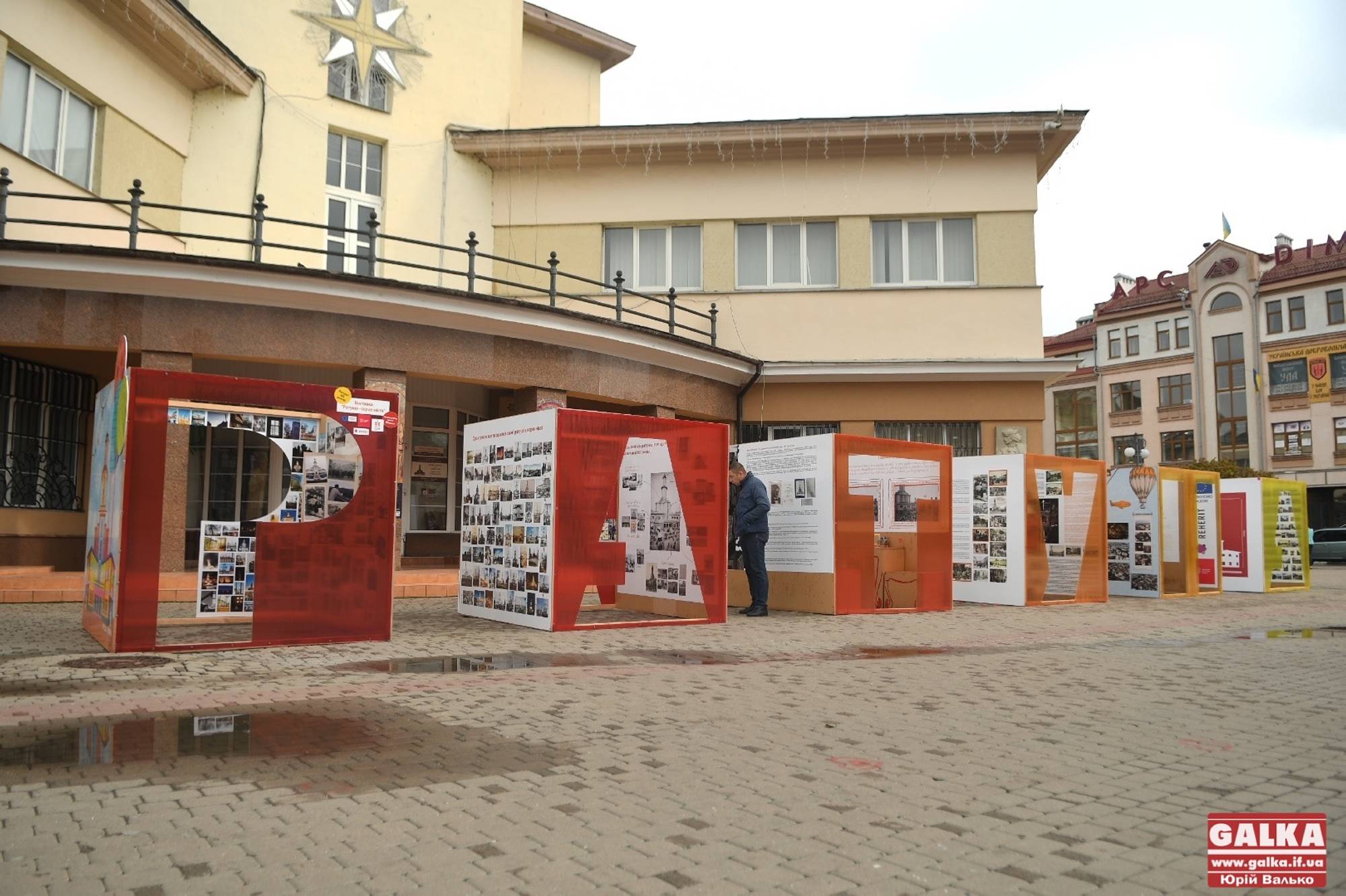 Ратуша Станіславівна: інтерактивну виставку влаштували у центрі міста (ФОТО)
