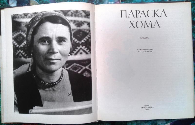 Двоє прикарпатських митців отримають премію імені Параски Хоми