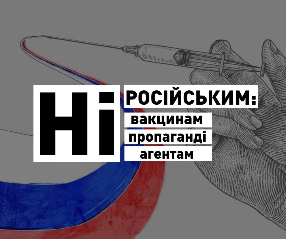 Андрій Бойчук: Заборона російських вакцин, як і російських агентів – справа національної безпеки
