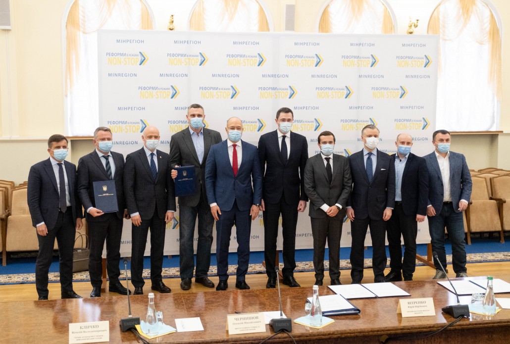 Кабмін, НКРЕКП, “Нафтогаз” і мери міст підписали Меморандум, щоб врегулювати проблемні питання у постачанні тепла та гарячої води