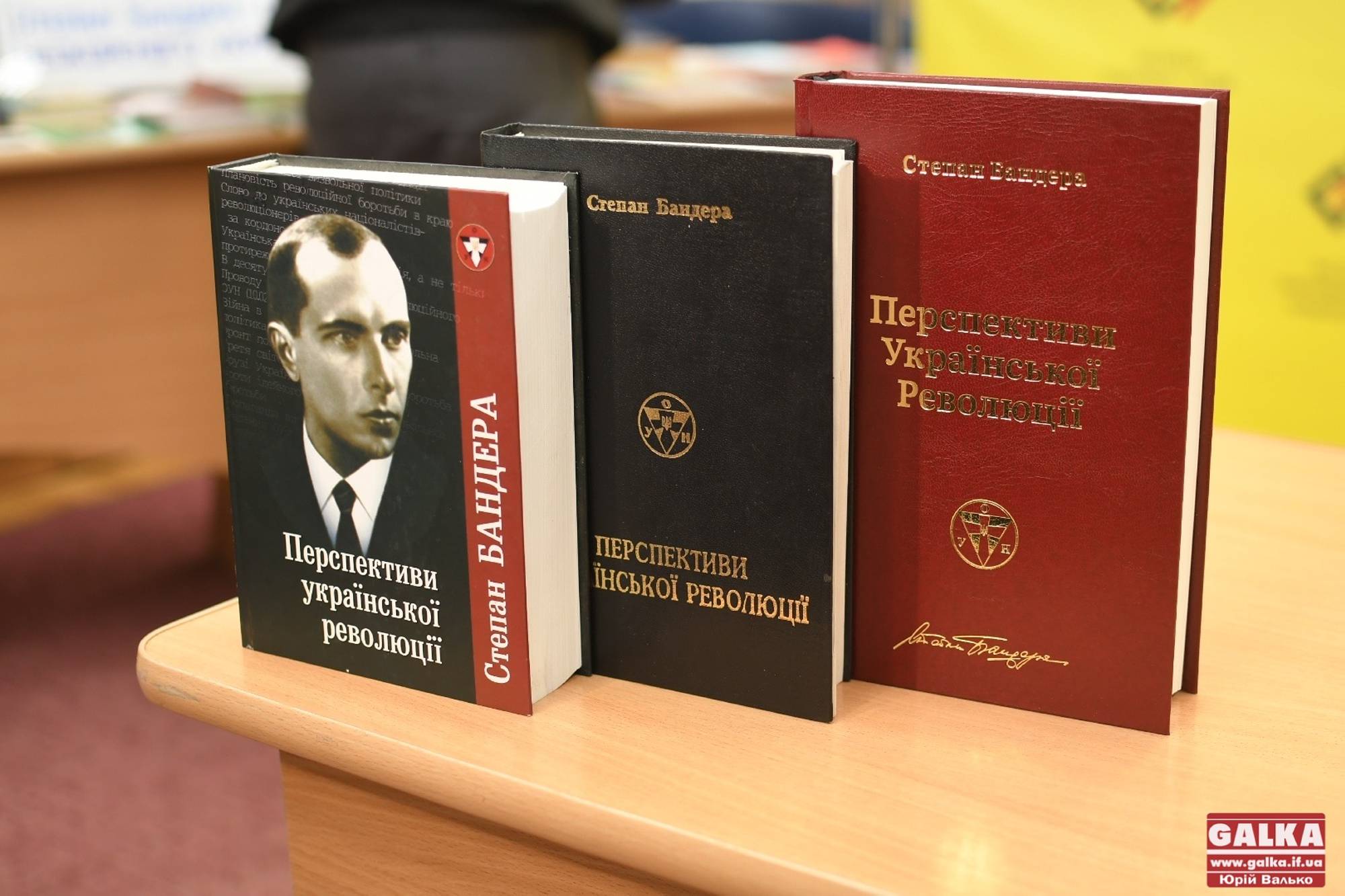 Аби розвіяти міфи: у Франківську презентували збірку творів Степана Бандери (ФОТО)