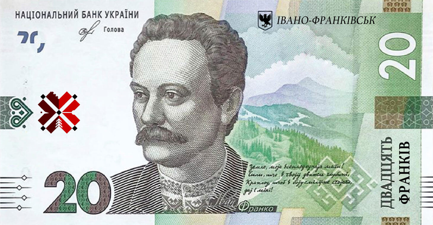 У Франківську проведуть конкурс на дизайн власної грошової одиниці